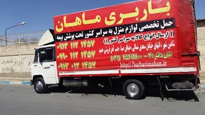 شرکت حمل ونقل آسان بار ماهان
