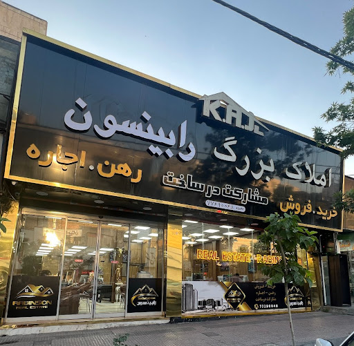 املاک بزرگ دیجیتال