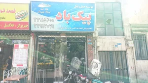 پیک موتوری بادپا 2