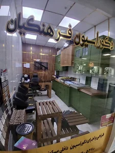 دکوراسیون فرهنگیان