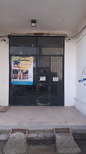 خانه ژیمناستیک