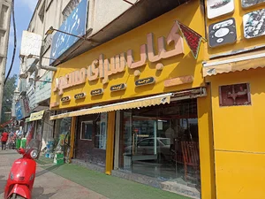 کبابی مسعود