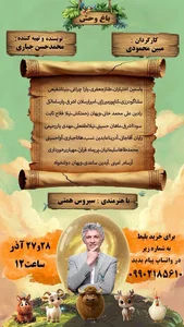 تماشاخانه سیمرغ 4