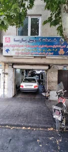 خدمات اتومبیل پارسا