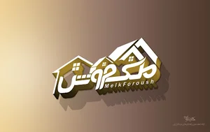 ملک فروش