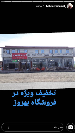 مجتمع تجاری بهروز