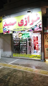 خرازی حمید