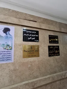 باشگاه یوگا مهدیس فوت 2