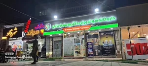 داروخانه شبانه روزی دکتربهار یوسف زمانی