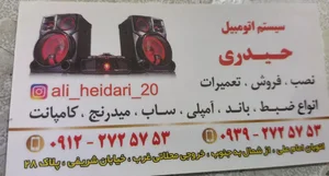 ضبط باند و دزدگیر علی حیدری 4