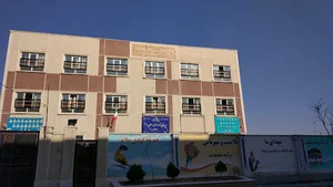 مدرسه ارمغان