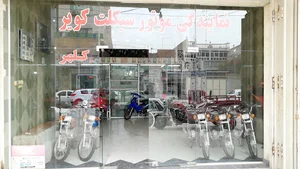 کلهر موتورسیکلت