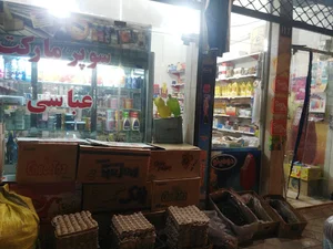 سوپر مارکت عباسی