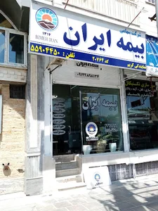 بیمه ایران