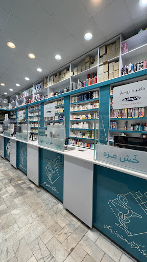 داروخانه دکتر شیما السادات دهقان منشادی