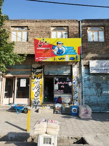 خدمات فنی و تأسیساتی روحی