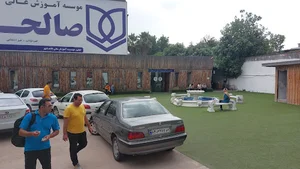 موسسه آموزش عالی صالحان قائمشهر