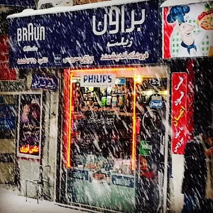 فروشگاه براون اندیشمند
