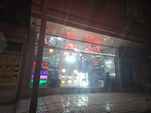 الکتریکی بردبار