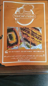 کترینگ ته چین نادیا