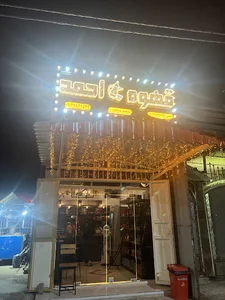 قهوه احمد