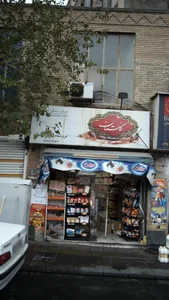سوپرمارکت 3