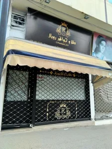 طلا و جواهر رویال
