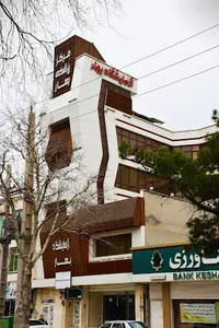آزمایشگاه بهار