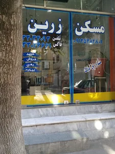 مسکن زرین