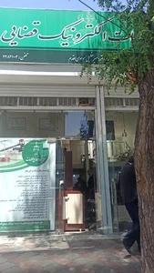 دفتر خدمات الکترونیک قضایی