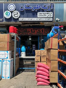 فروشگاه نوید جلوخانی 2