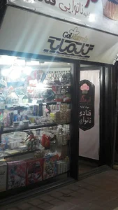 لوازم قنادی و نانوایی فرهنگ علیدوست