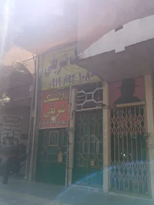 فروشگاه پلاستیک شریفی