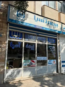 بیمه آسیا