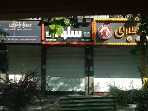 رویال سوخاری 2