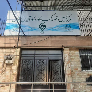 مرکز توتیا منطقه ۵