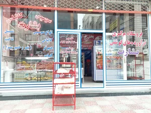 فروشگاه مرکزی بشارت 4