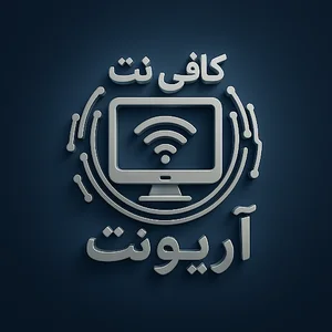 کافی‌نت آریو