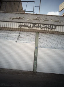 کارگاه تراشکاری منصور 2
