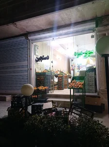 میوه فروشی دستچین
