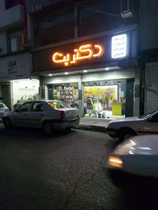 پت شاپ دکتر پت