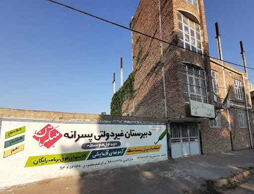 آموزشگاه مبتکران (بهاردانش )
