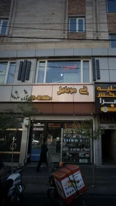 تی موبایل