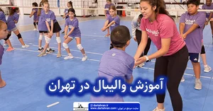 آکادمی والیبال درخشان