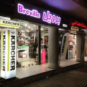 فروشگاه هدایتی