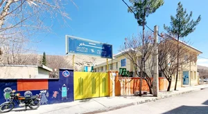 پیش دبستان و دبستان غیردولتی غدیر 3