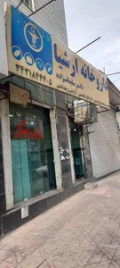 داروخانه شبانه‌روزی مرکزی شاهین ویلا 2