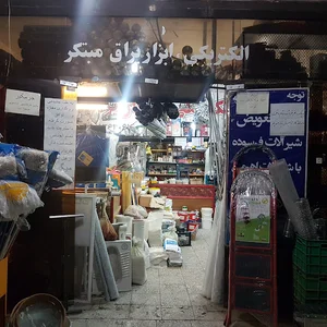 مغازه ابزار و یراق و تاسیساتی سبحان