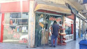 سوپر مارکت بابا حاجی