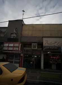 املاک راستان